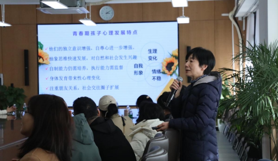 第一期家长心理沙龙活动