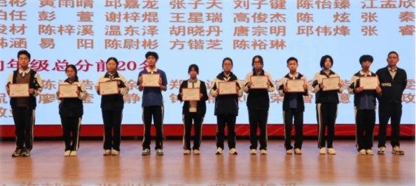 高二下学期开学表彰会