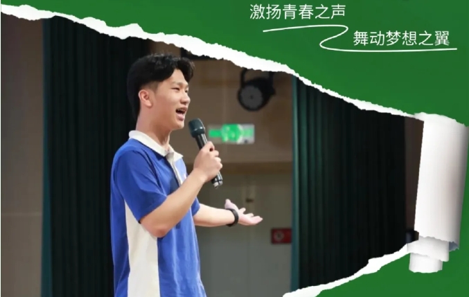 “美育一件事”系列之演讲比赛