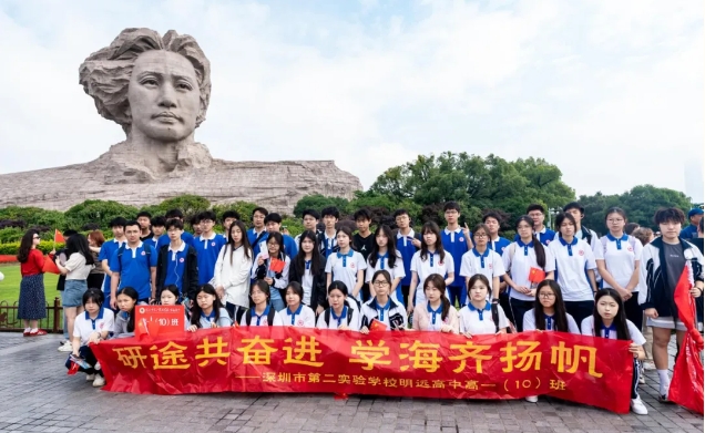 明远高中2024级红色研学活动